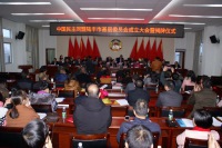 中国民主同盟陆丰市基层委员会成立大会暨揭牌仪式